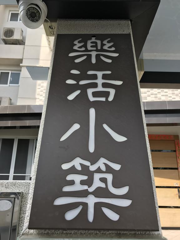 Lohas Taitung B&B Zewnętrze zdjęcie
